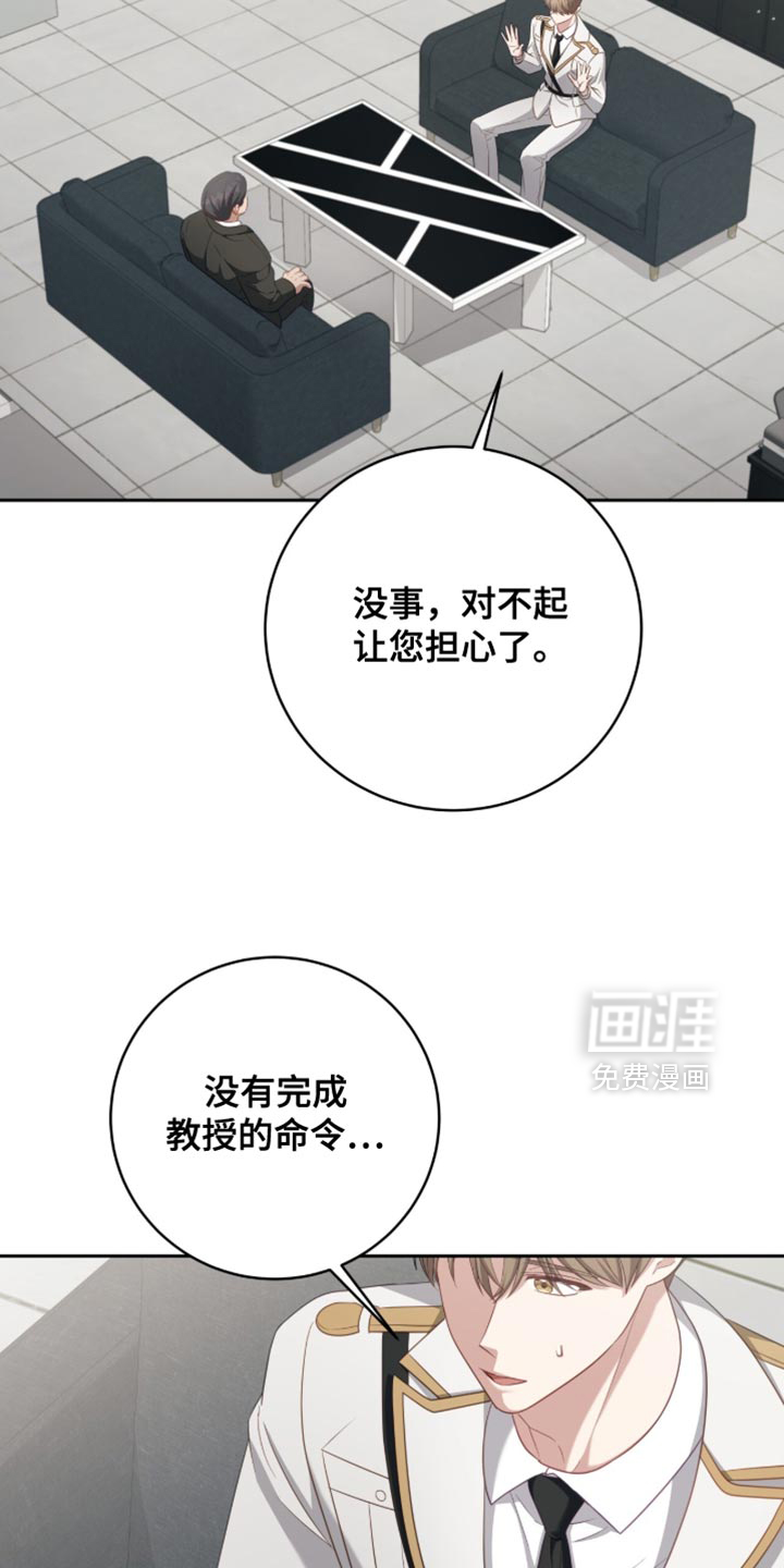 向导迷途漫画-图20