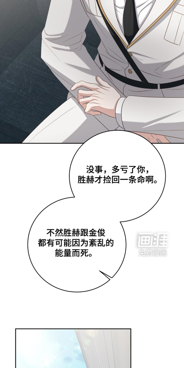 向导迷途漫画-图21
