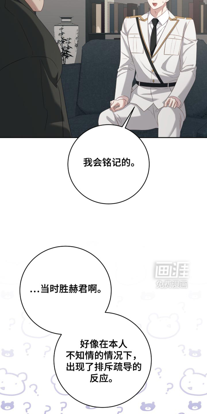 向导迷途漫画-图23