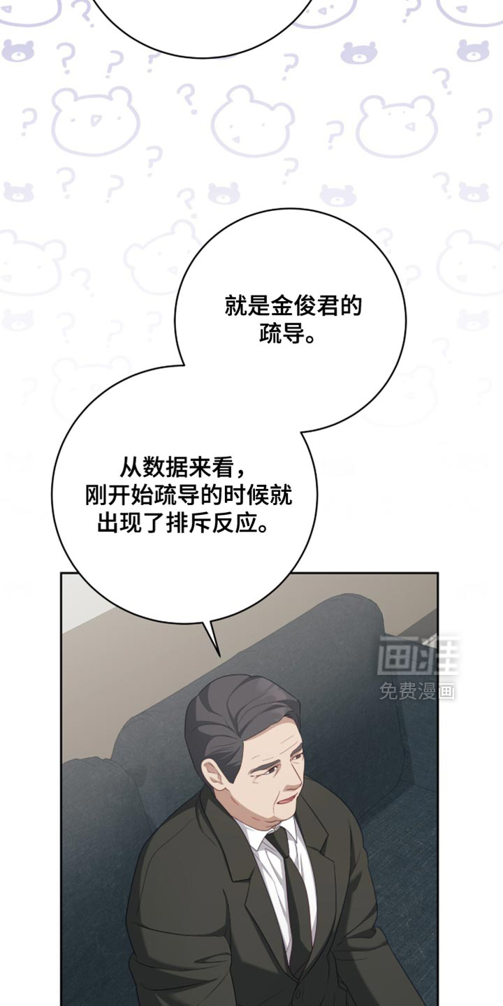 向导迷途漫画-图25