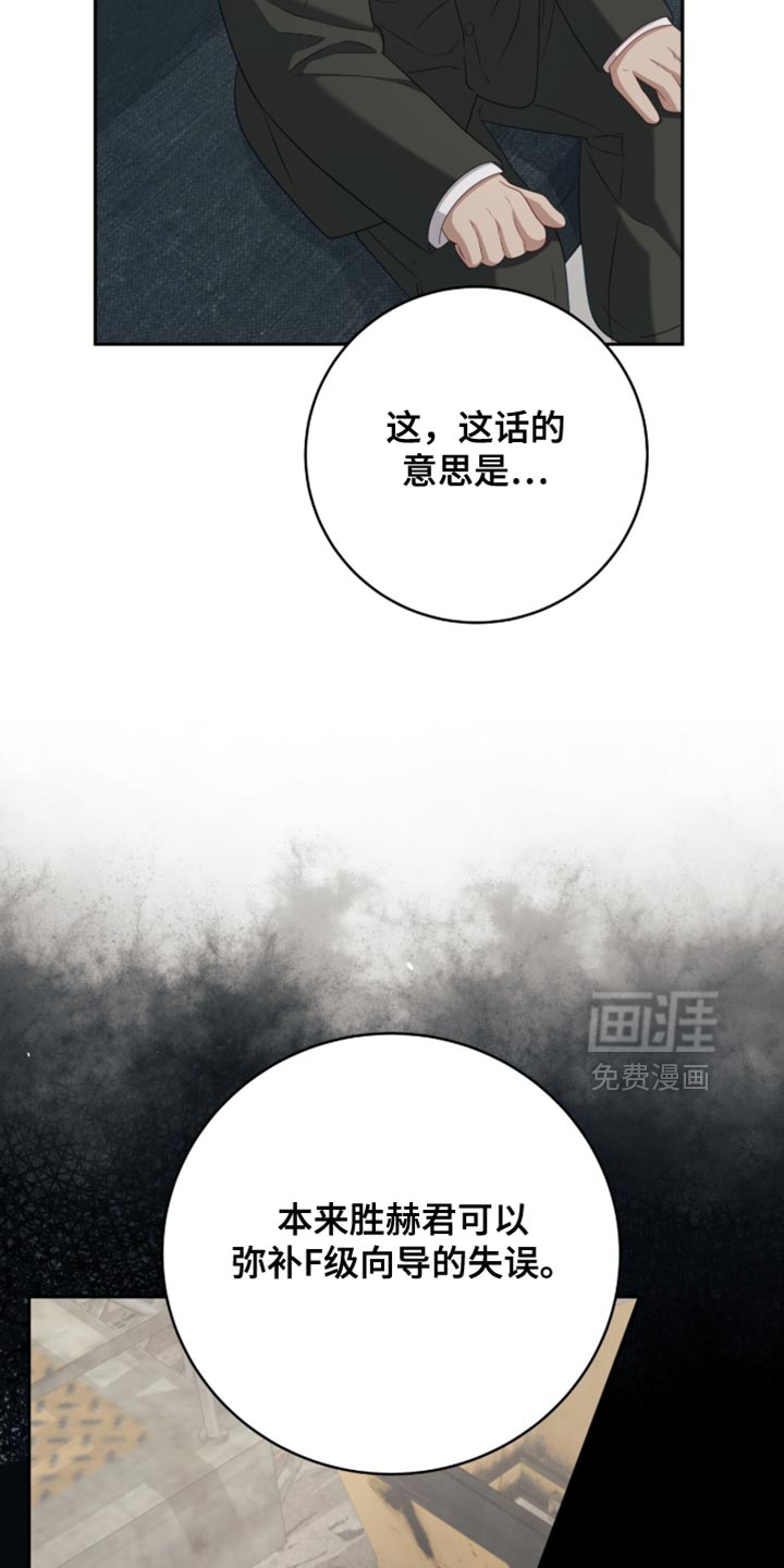 向导迷途漫画-图26