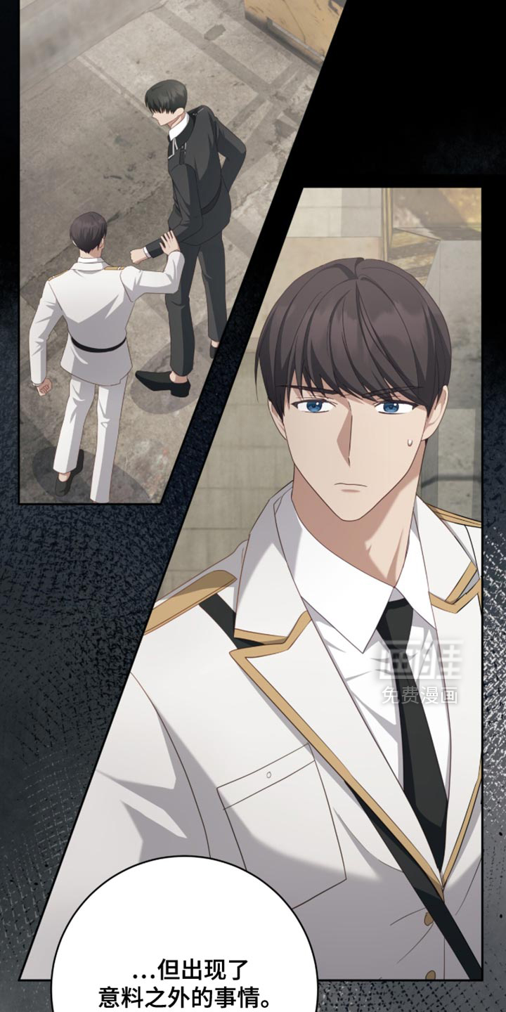 向导迷途漫画-图27