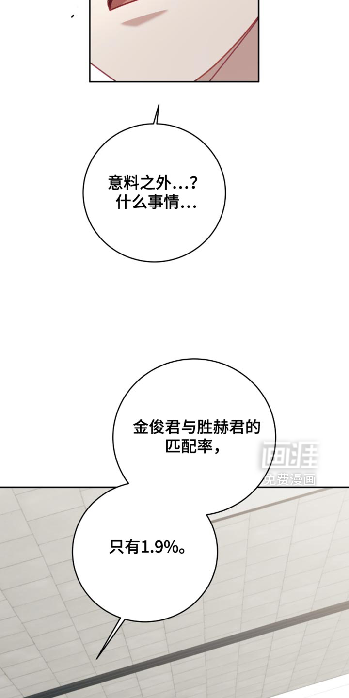 向导迷途漫画-图29
