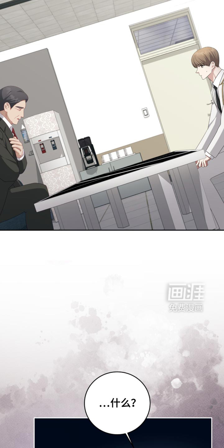 向导迷途漫画-图30