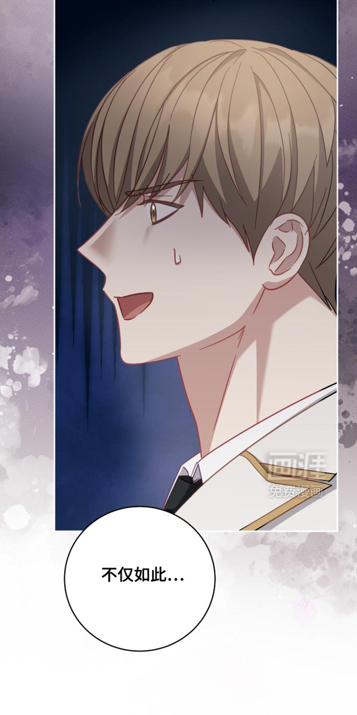 向导迷途漫画-图31