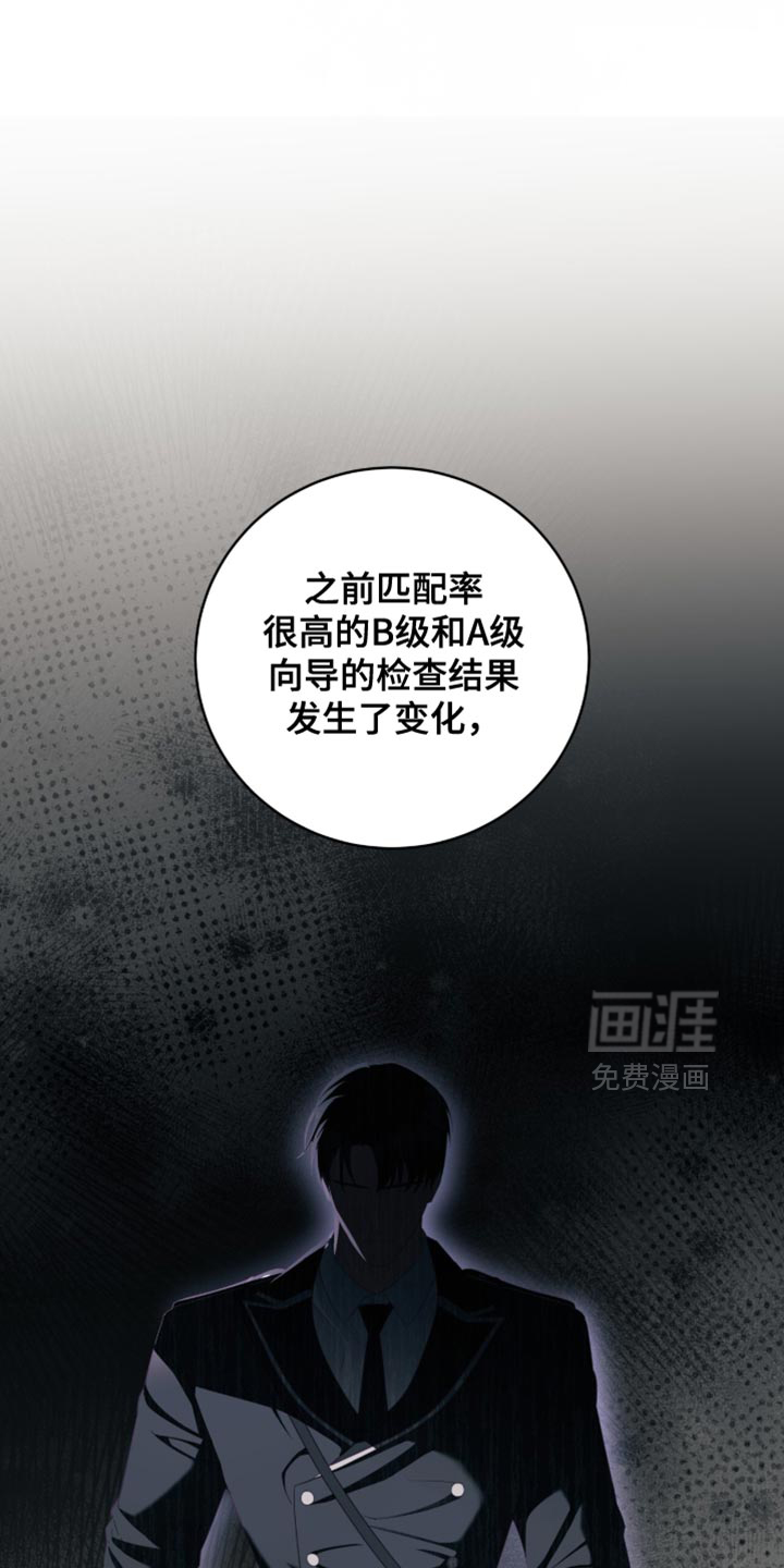 向导迷途漫画-图32