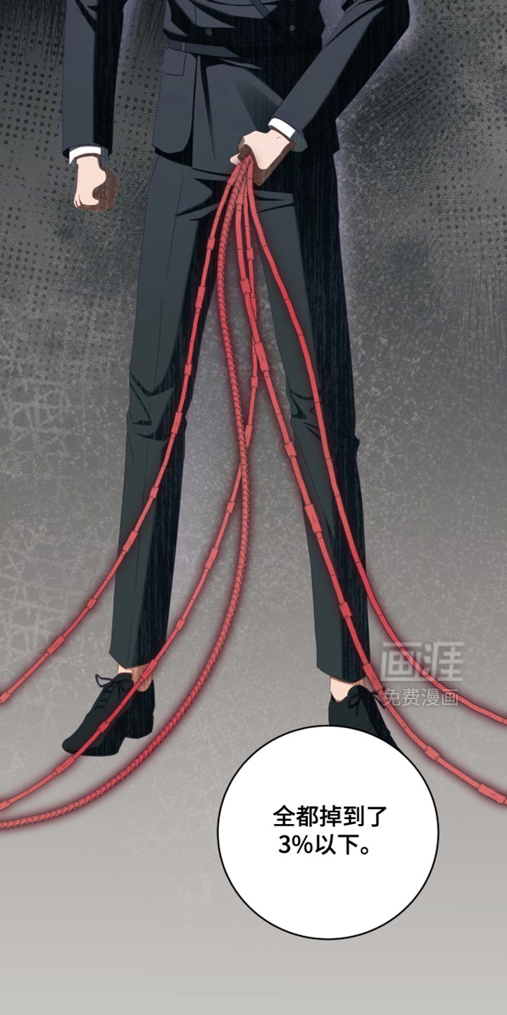 向导迷途漫画-图33