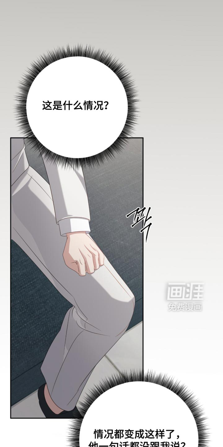 向导迷途漫画-图34