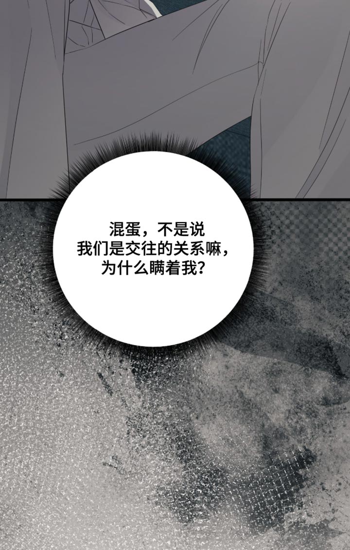 向导迷途漫画-图36