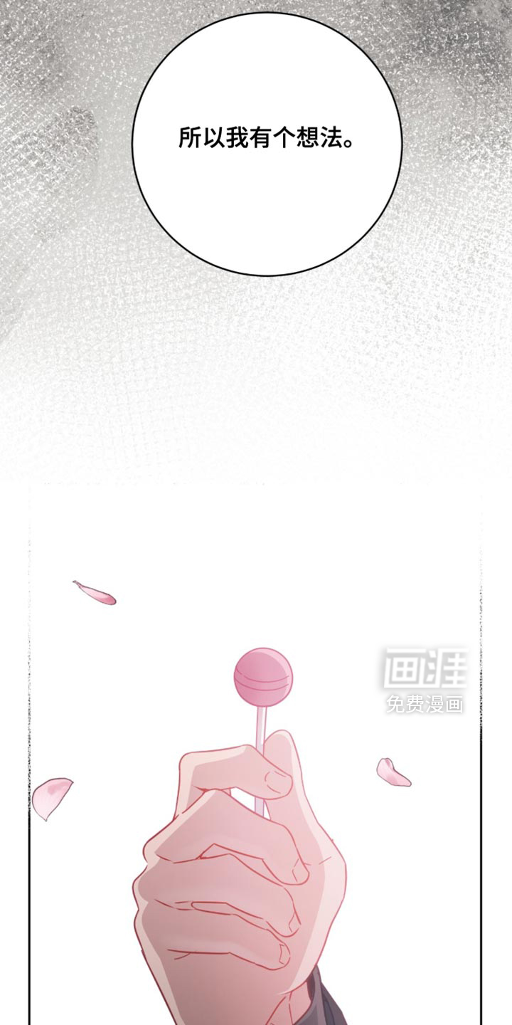 向导迷途漫画-图37