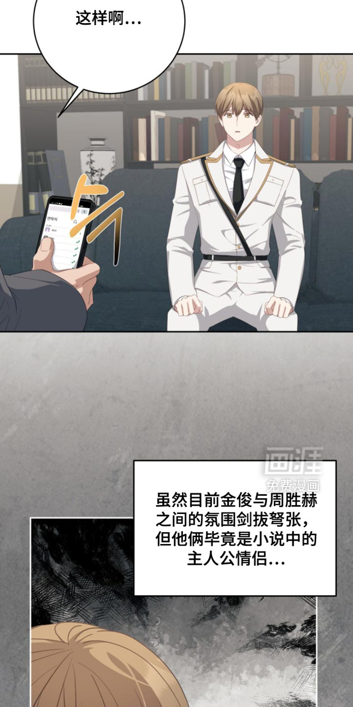 向导迷途漫画-图7