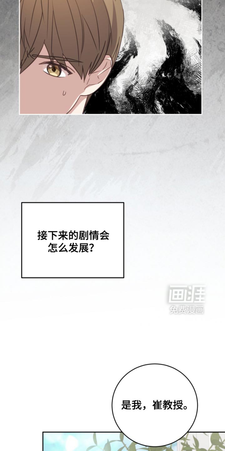 向导迷途漫画-图8
