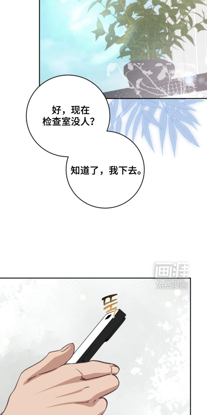 向导迷途漫画-图9