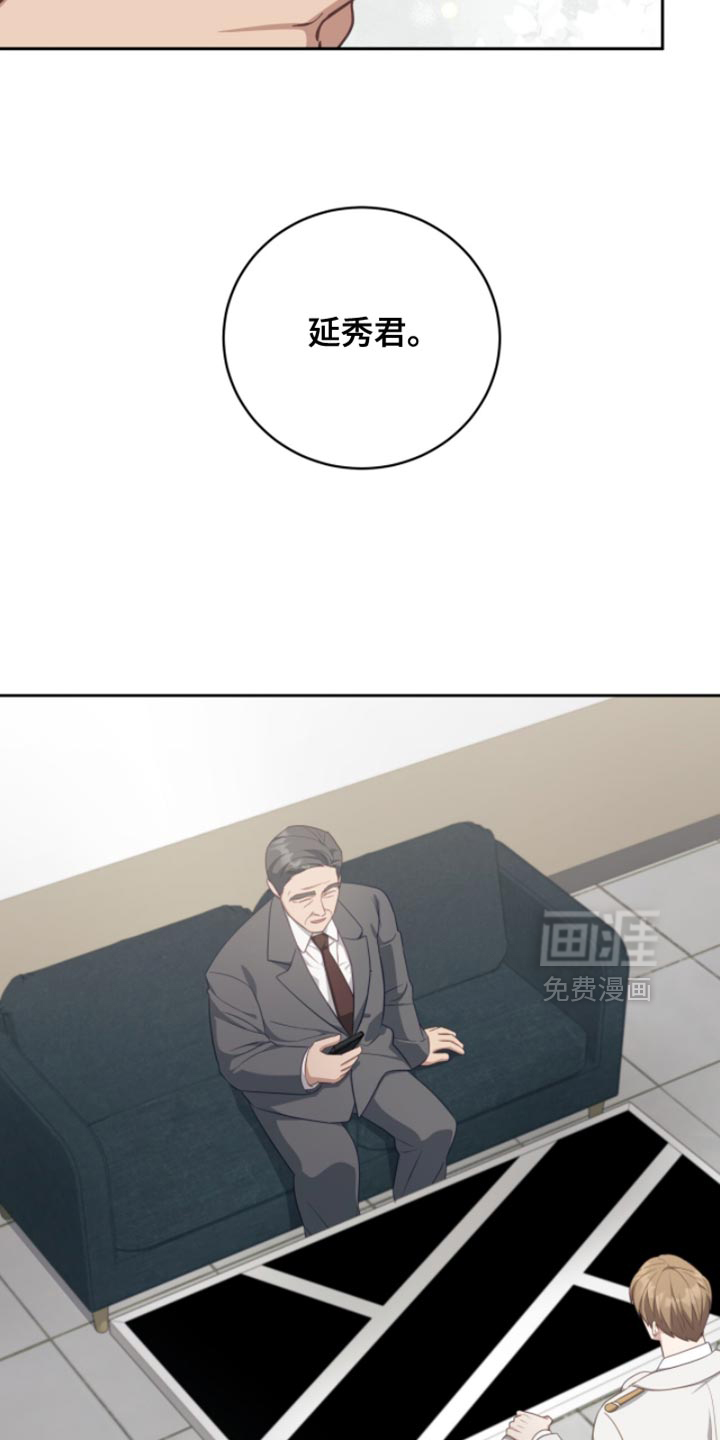 向导迷途漫画-图10