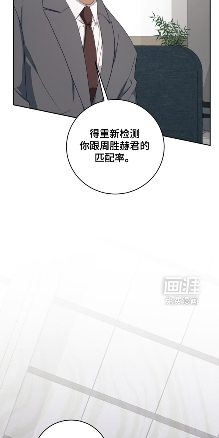 向导迷途漫画-图12