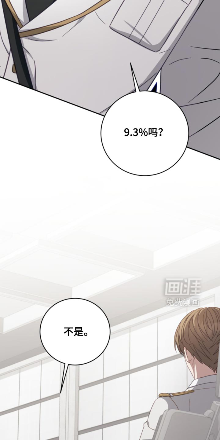 向导迷途漫画-图14