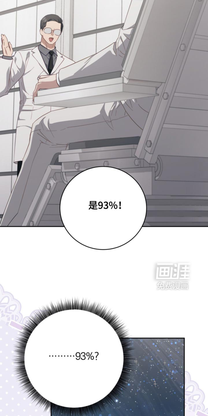向导迷途漫画-图15