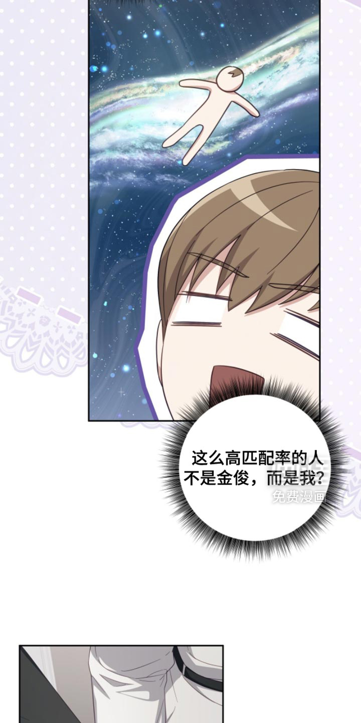 向导迷途漫画-图16