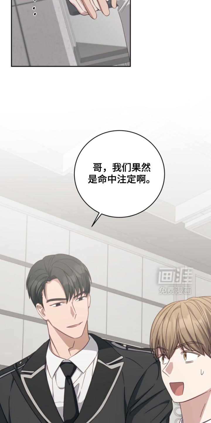 向导迷途漫画-图18