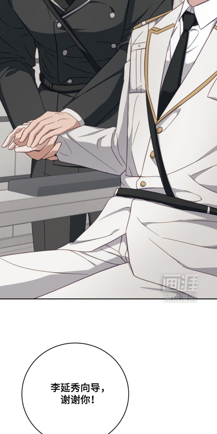 向导迷途漫画-图19