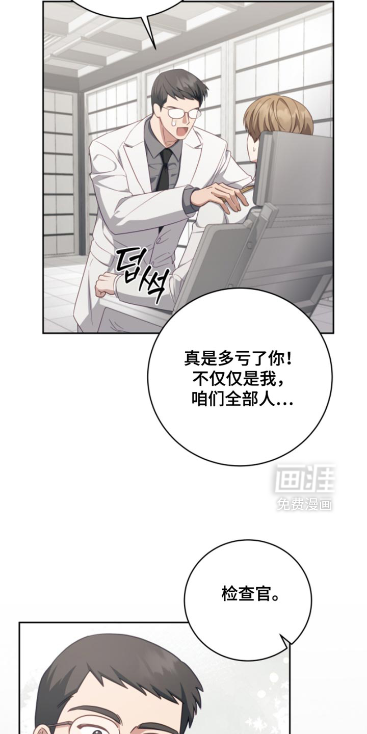 向导迷途漫画-图20