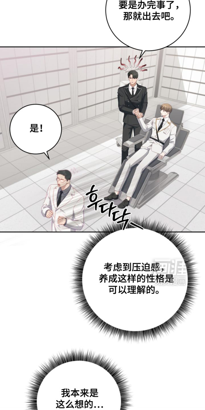 向导迷途漫画-图23