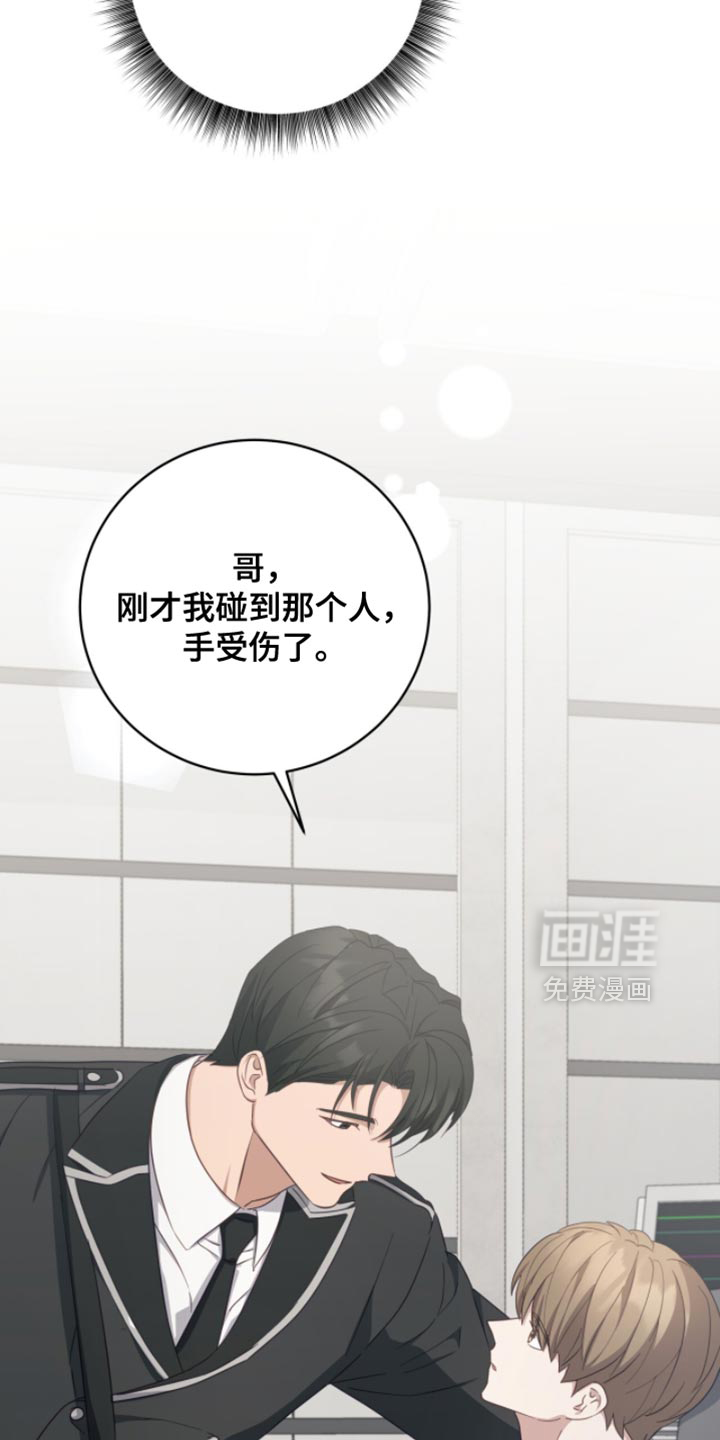 向导迷途漫画-图24