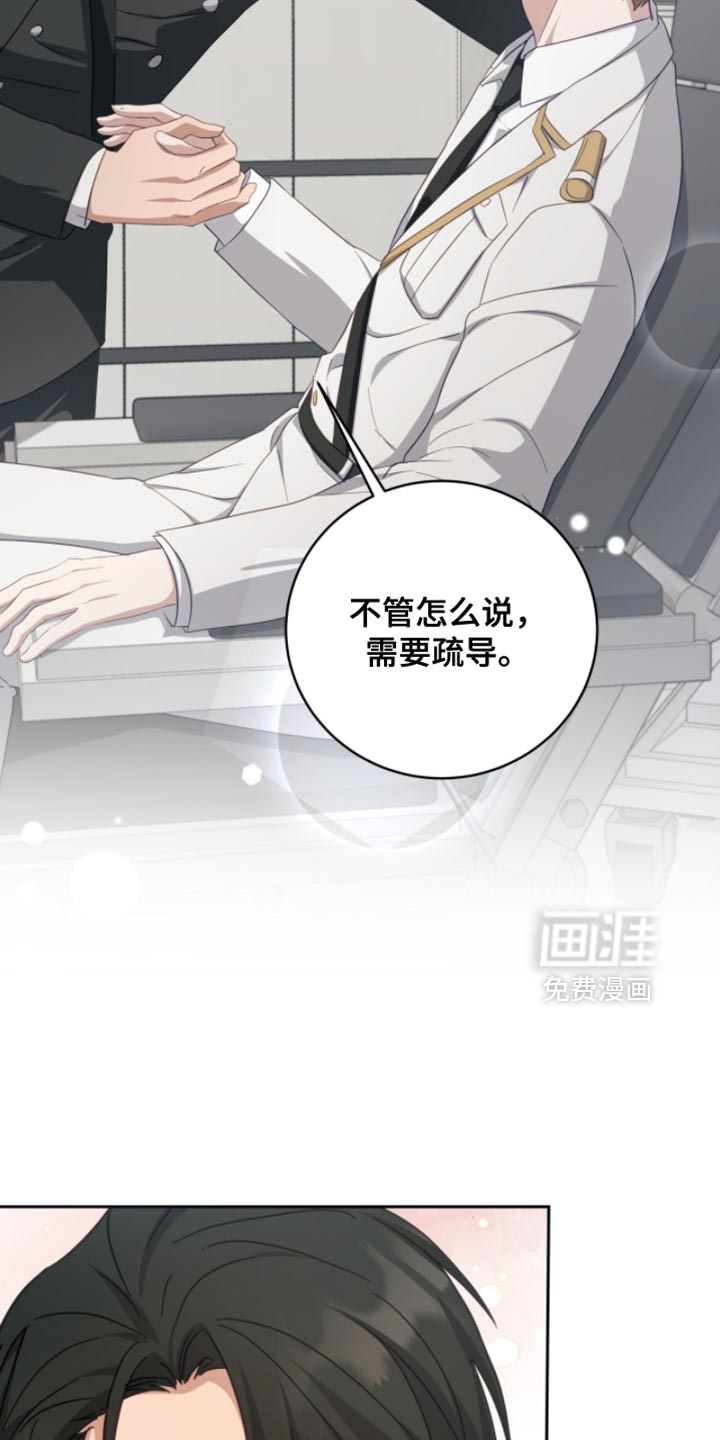 向导迷途漫画-图25