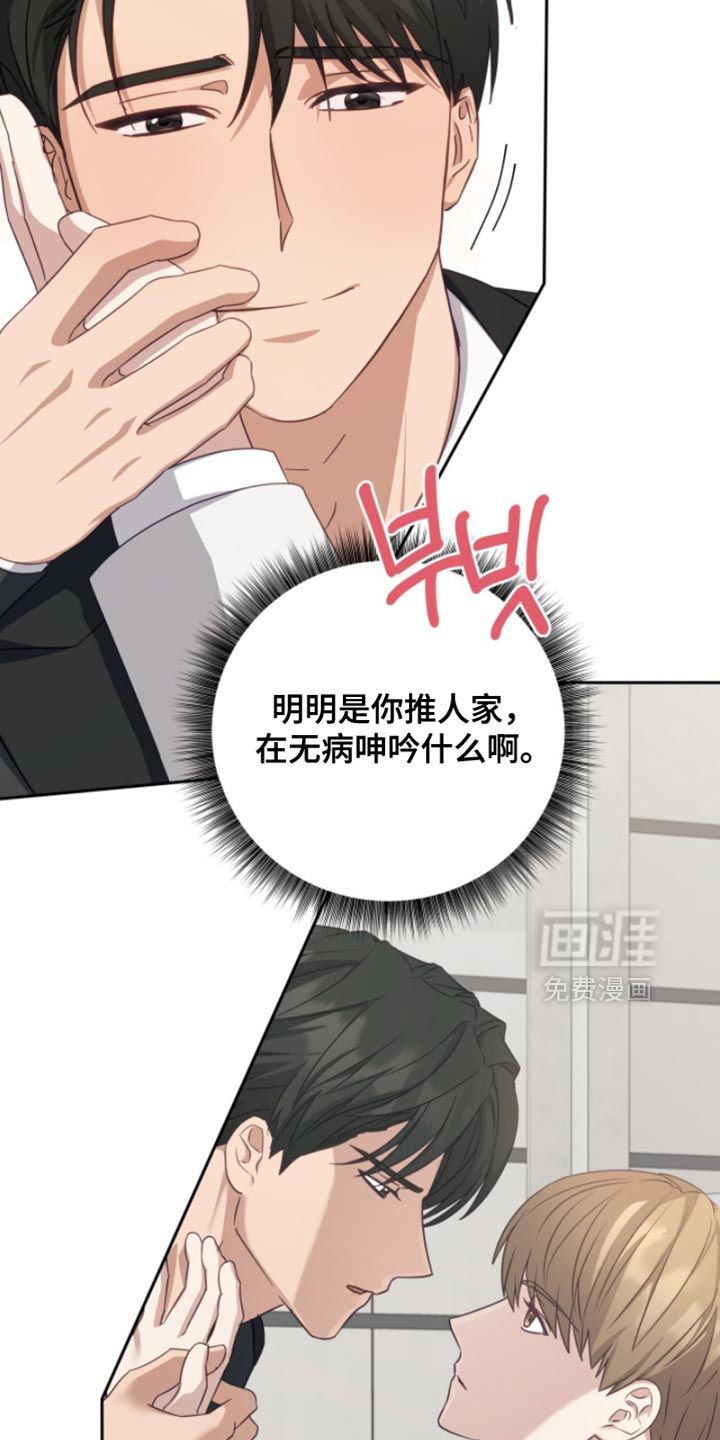 向导迷途漫画-图26