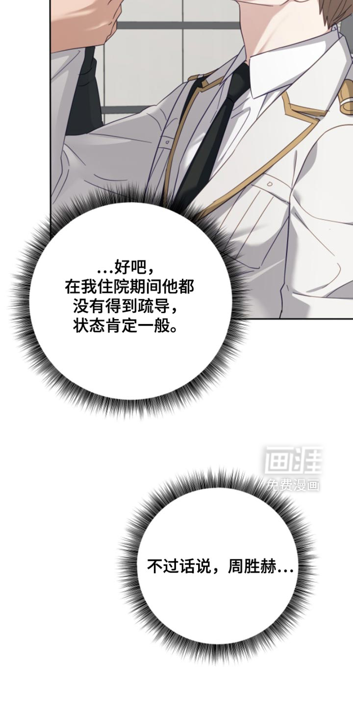 向导迷途漫画-图27