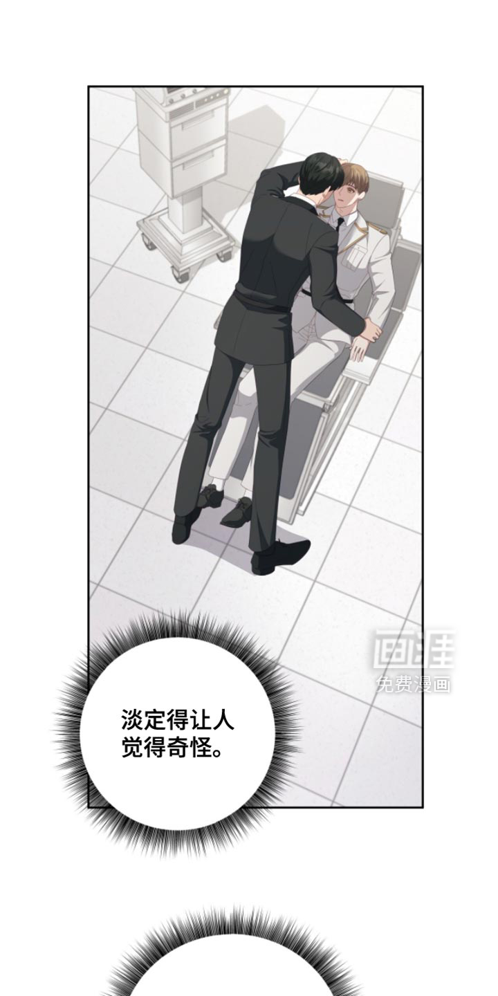 向导迷途漫画-图28