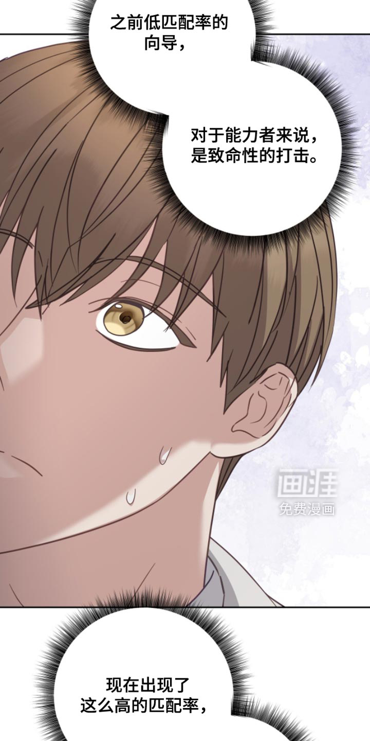 向导迷途漫画-图29