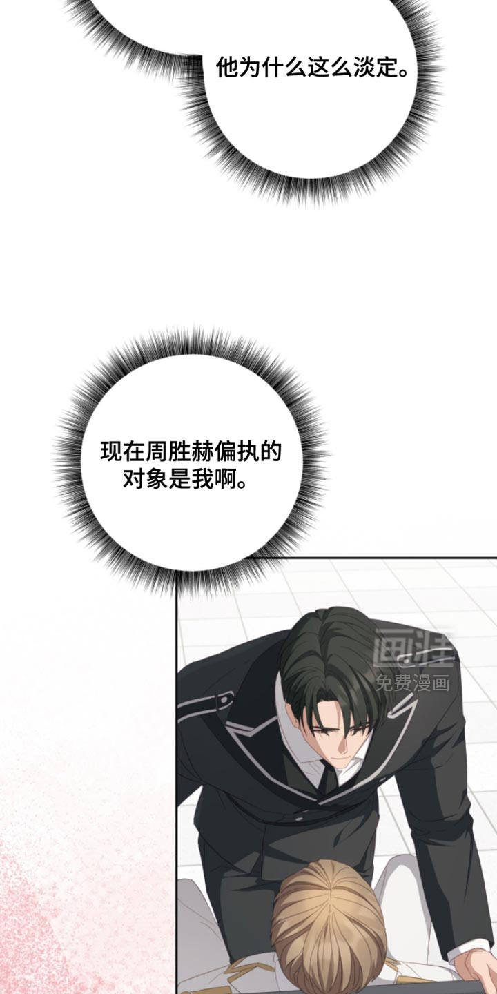 向导迷途漫画-图30