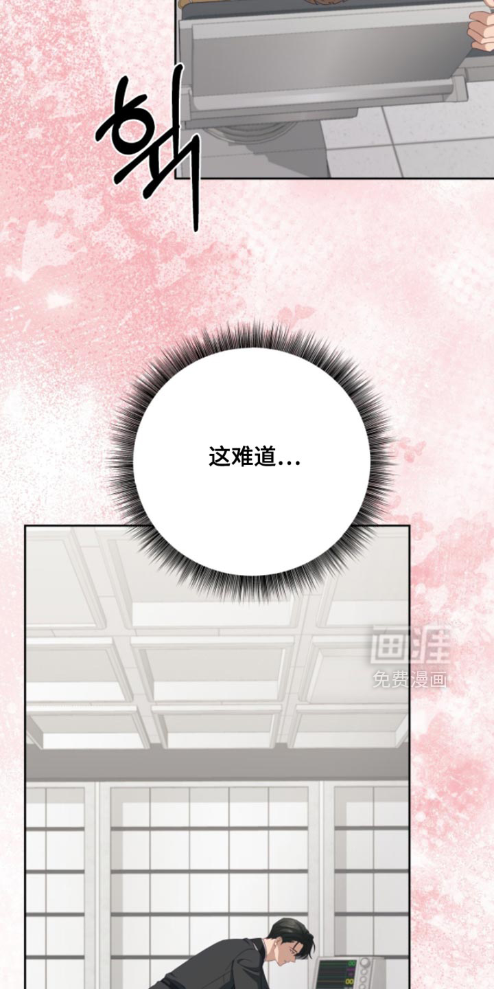向导迷途漫画-图31