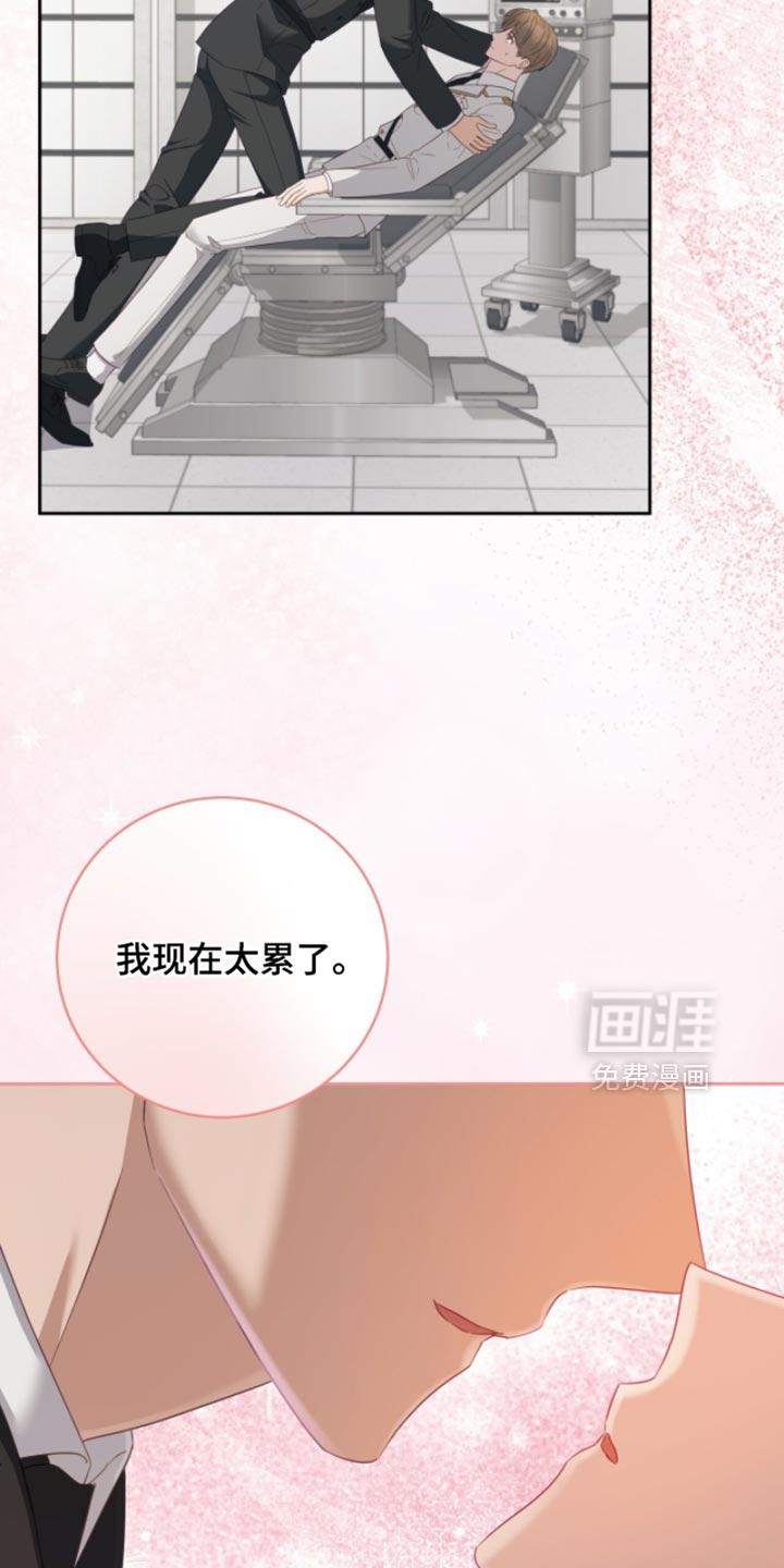 向导迷途漫画-图32