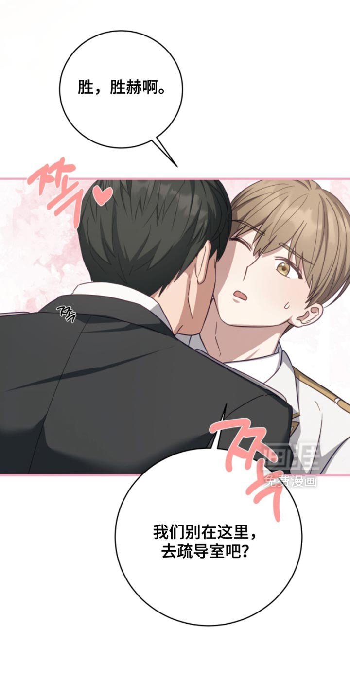 向导迷途第33话第1页