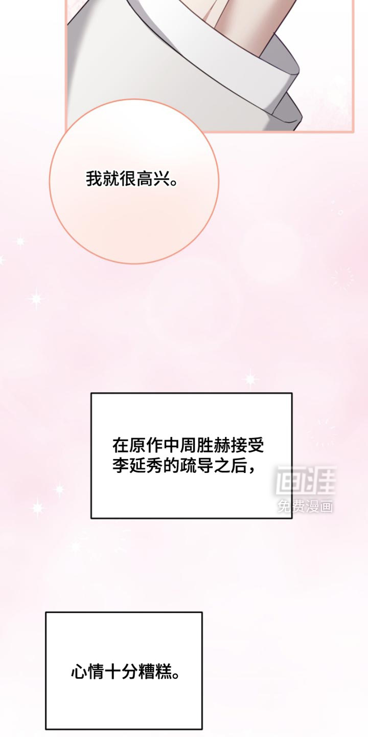 向导迷途漫画-图12
