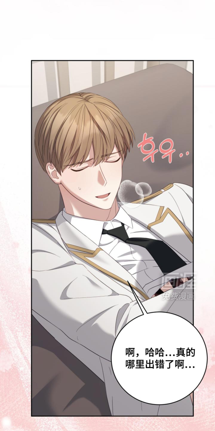 向导迷途漫画-图13