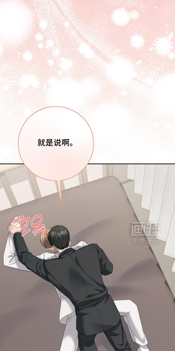 向导迷途漫画-图14