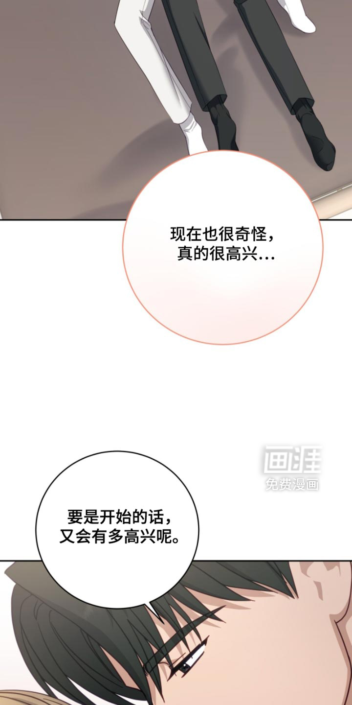 向导迷途漫画-图15