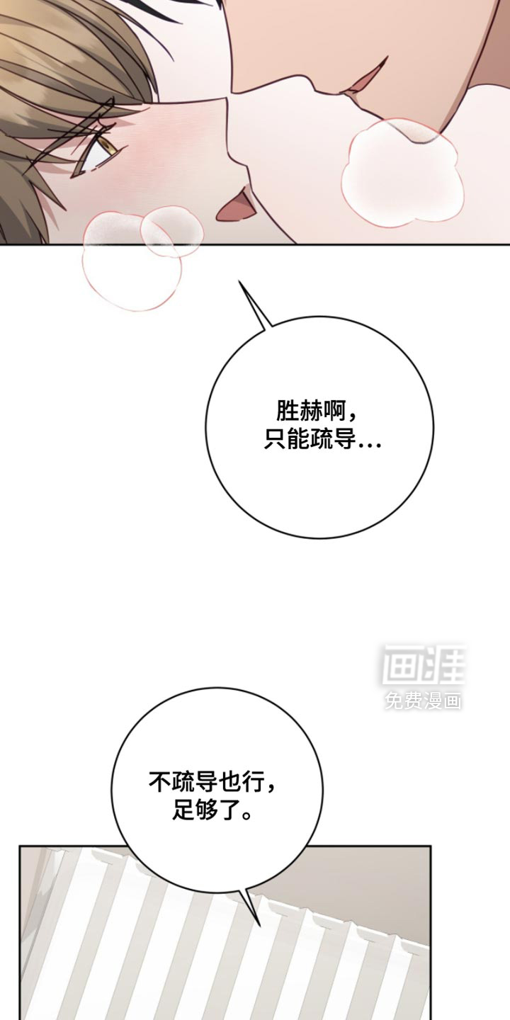 向导迷途漫画-图16