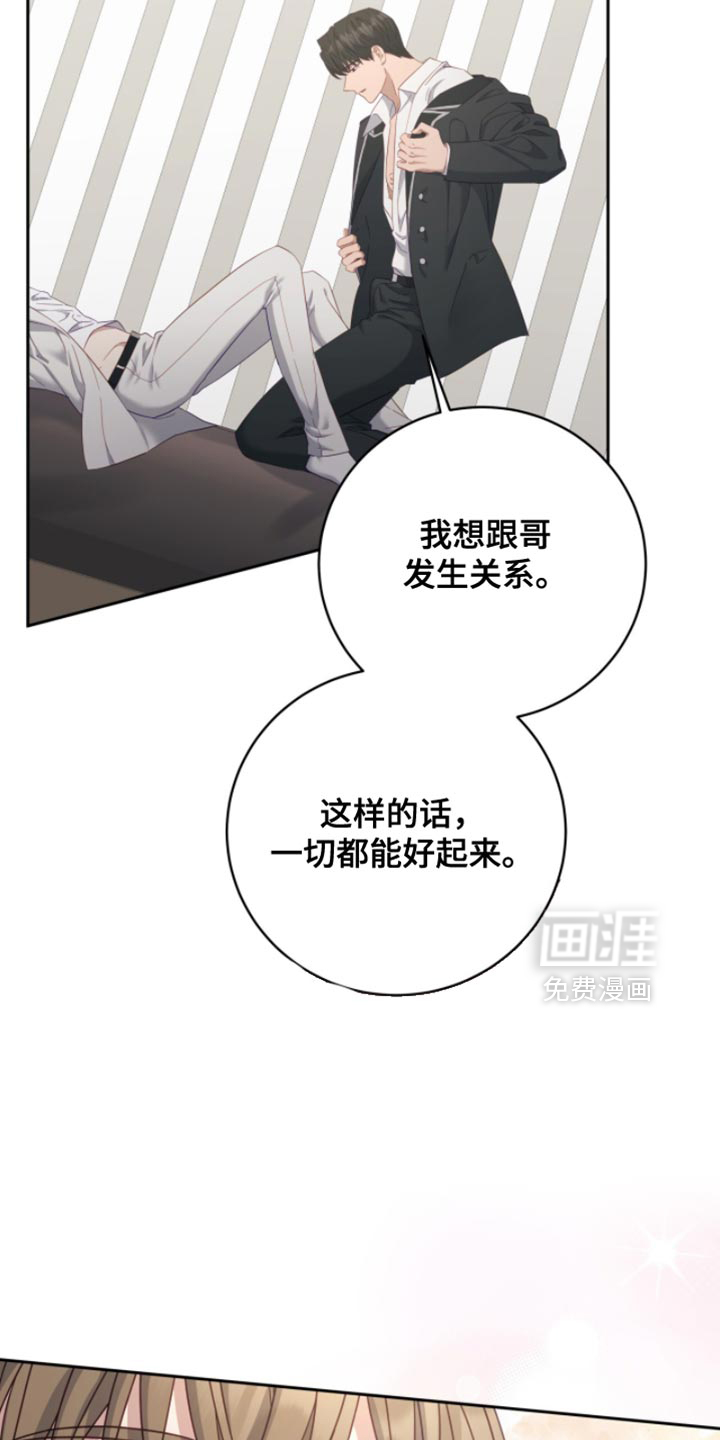 向导迷途漫画-图17