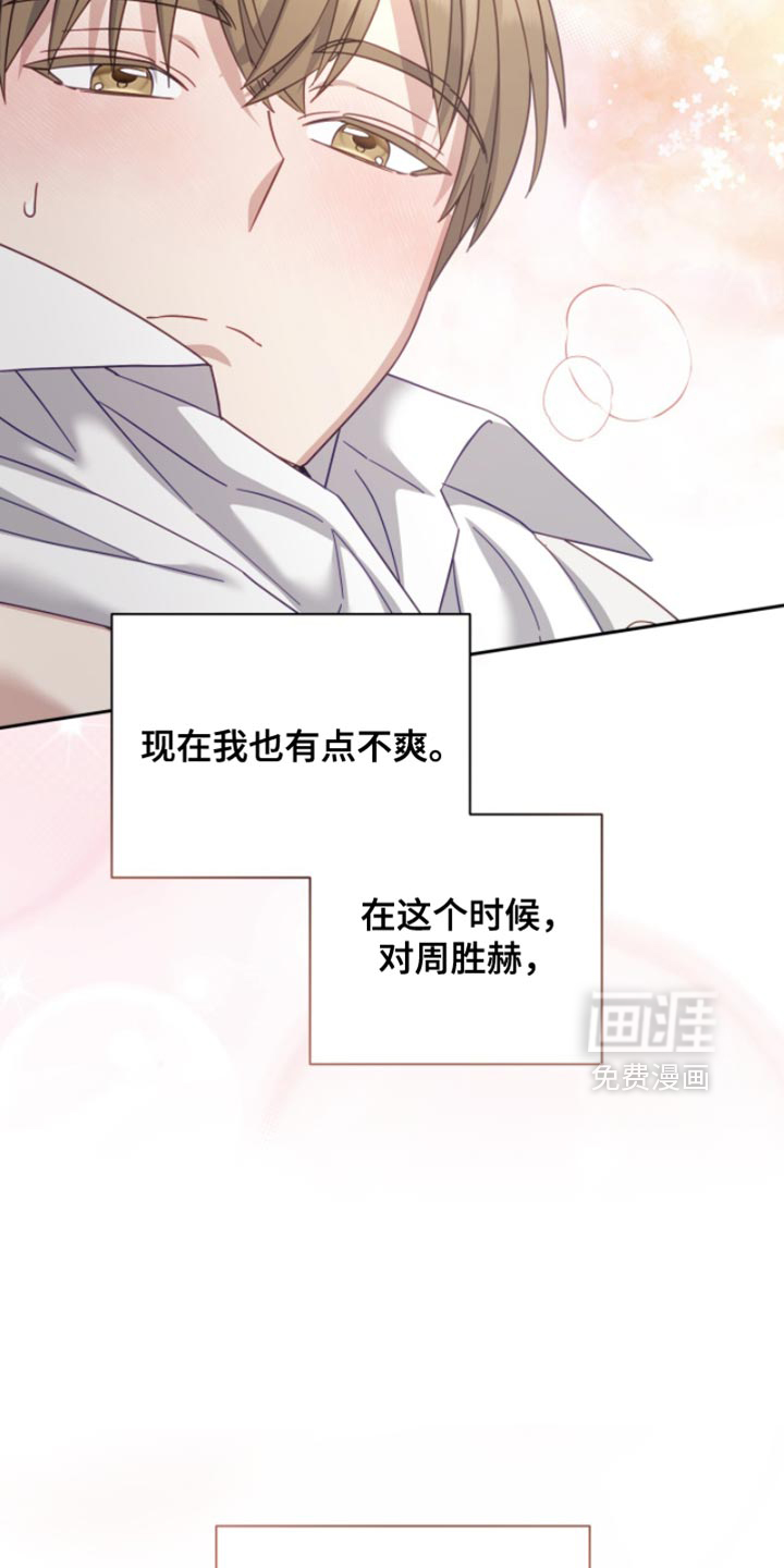 向导迷途漫画-图18