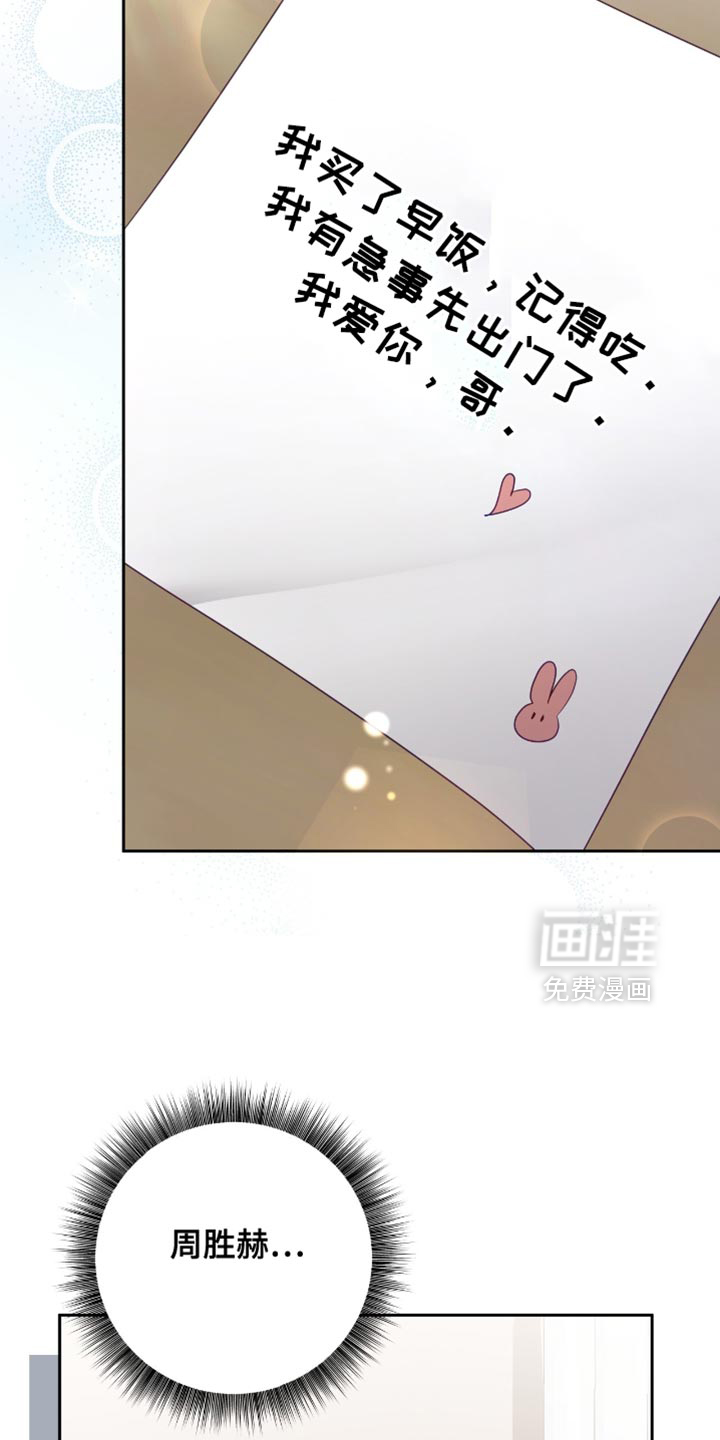向导迷途漫画-图21