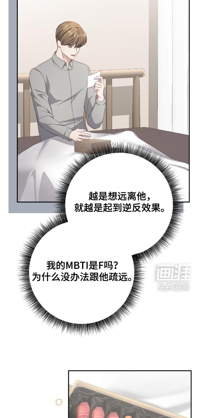 向导迷途漫画-图22