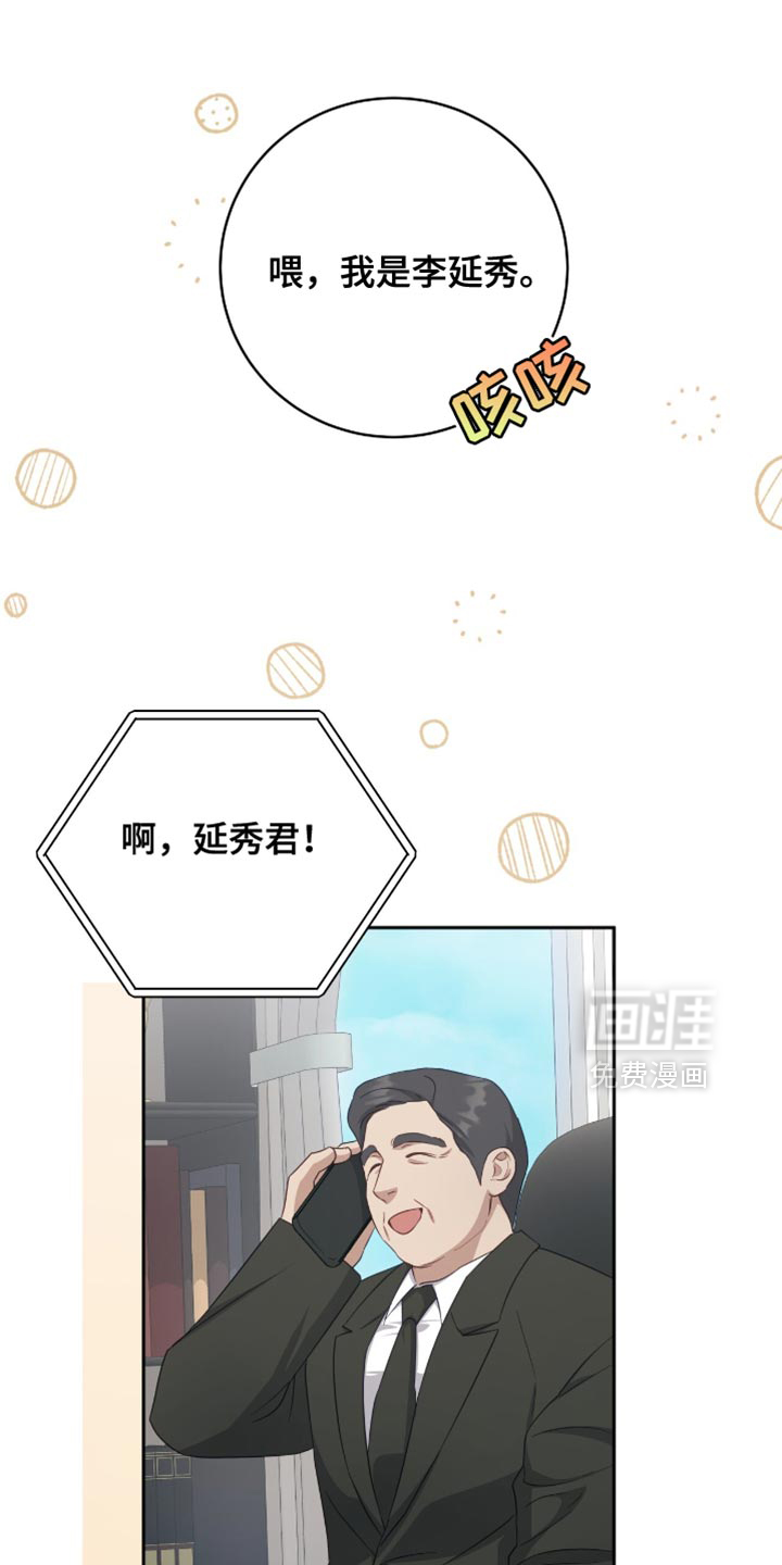 向导迷途漫画-图24