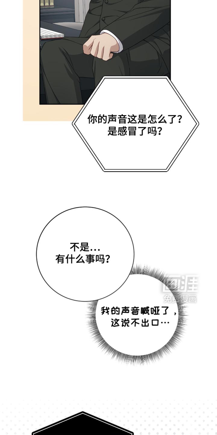 向导迷途漫画-图25