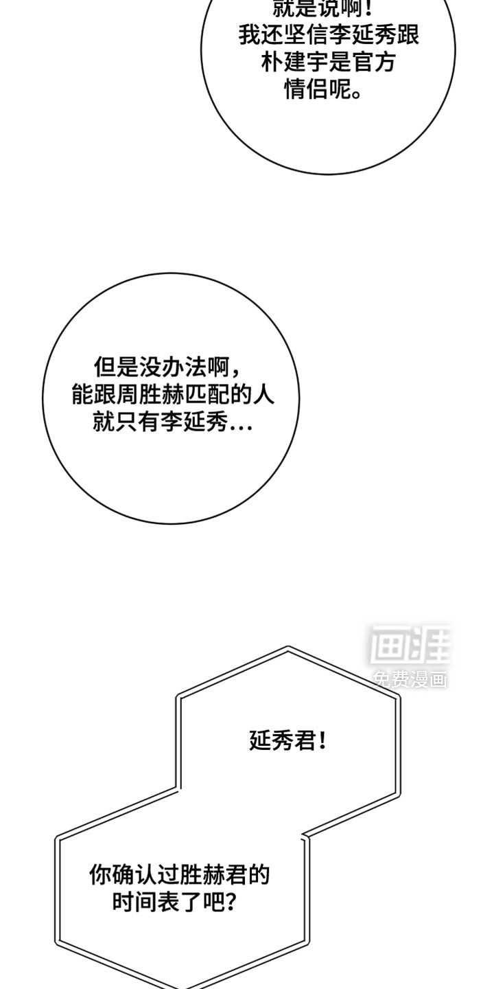 向导迷途漫画-图4