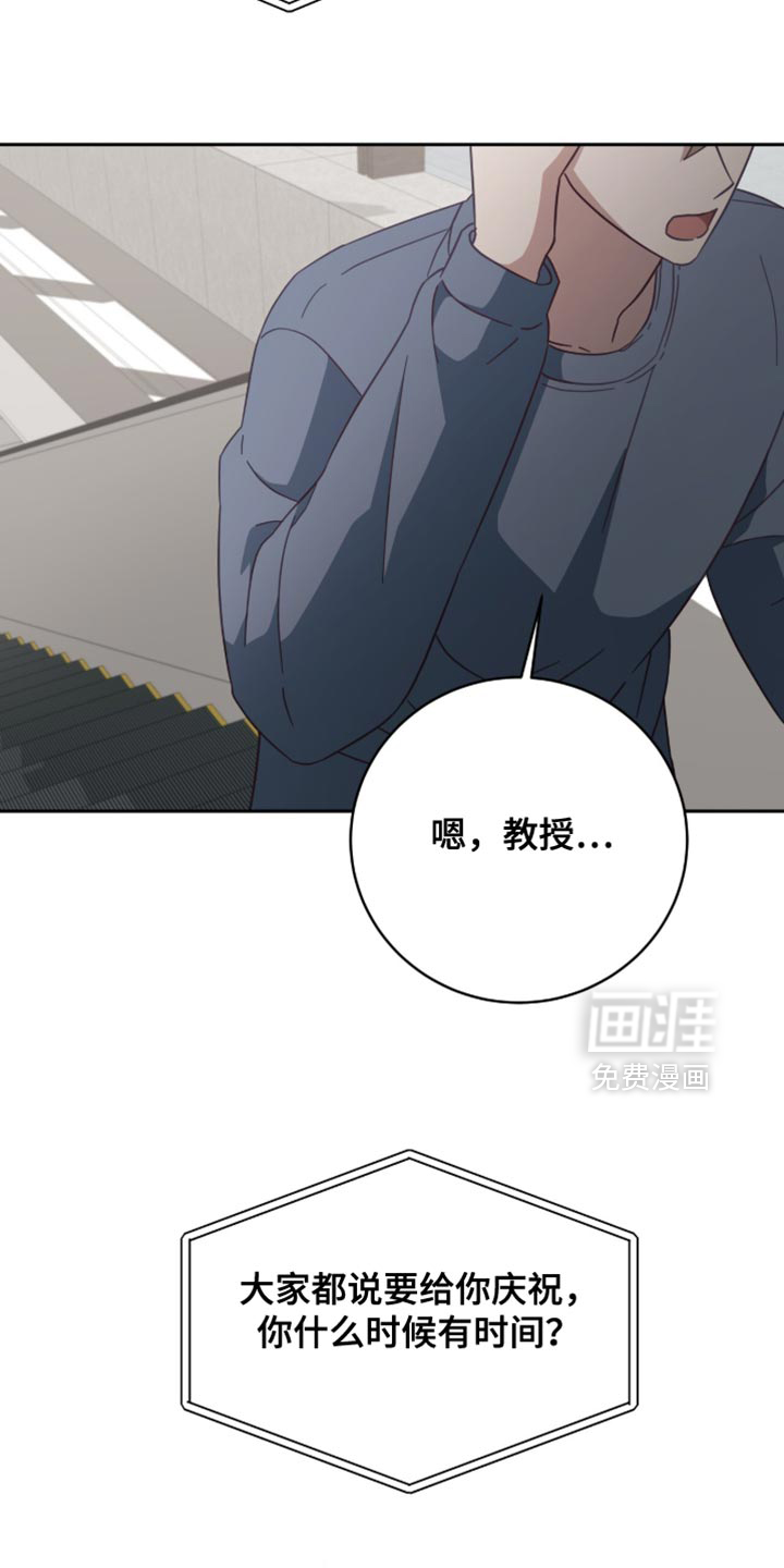 向导迷途漫画-图5