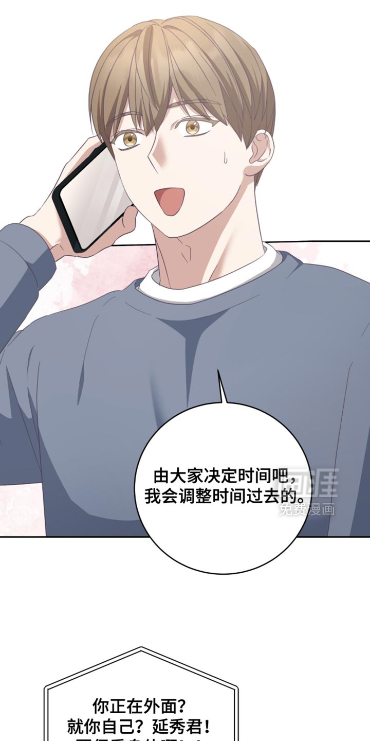 向导迷途漫画-图6